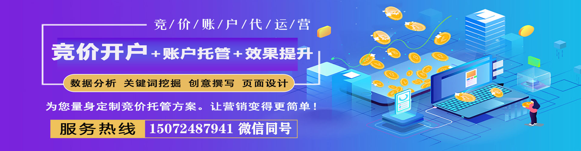 九江百度竞价托管