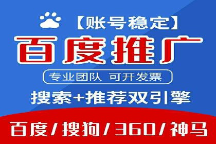 百度推广优化实战攻略